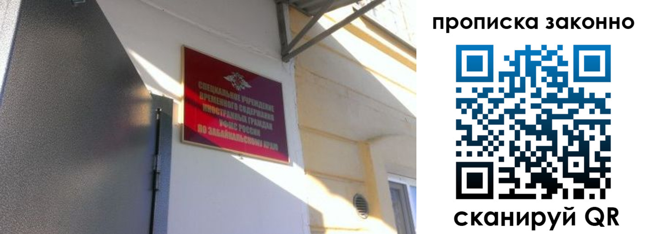 временная регистрация купить в Черкесске