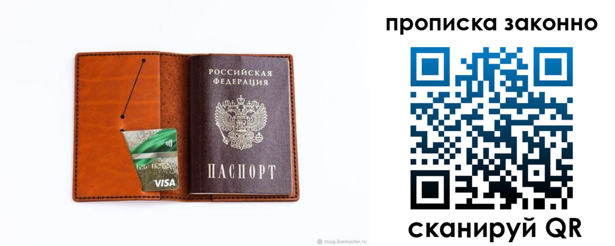 временная регистрация в квартире в Черкесске