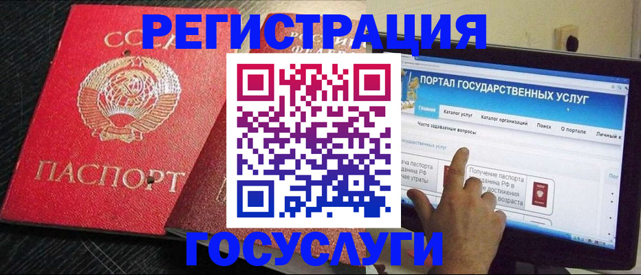 регистрация в Черкесске