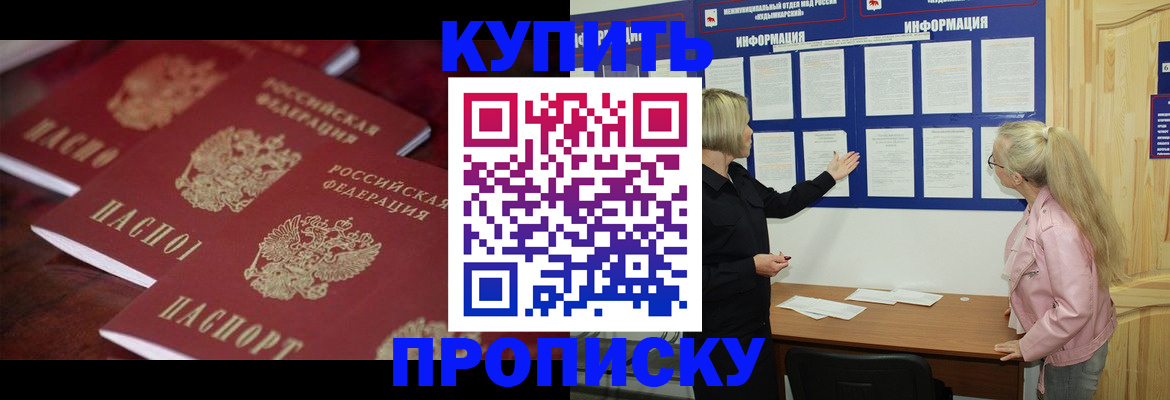 прописка для военкомата в Черкесске