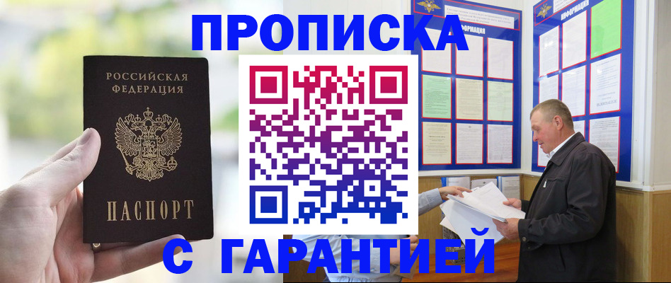 где прописаться в Черкесске