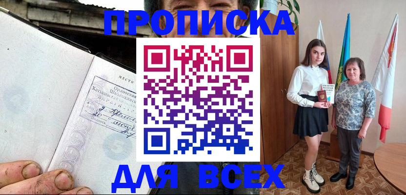 пропишу в квартире в Черкесске