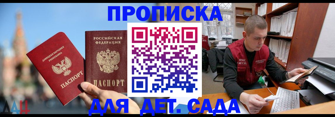 прописка гарантия в Черкесске